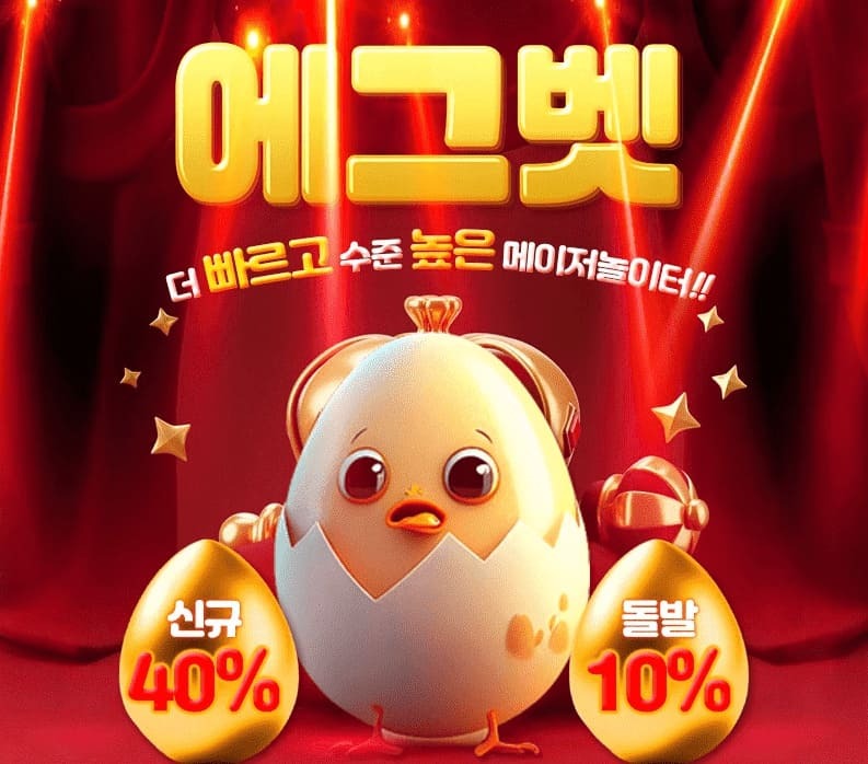 에그벳1.jpg