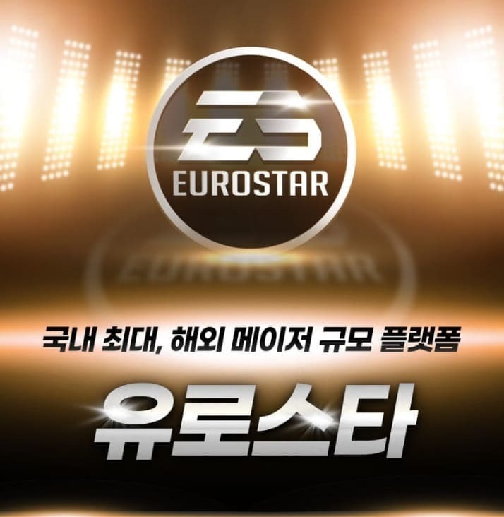 유로스타1.jpg