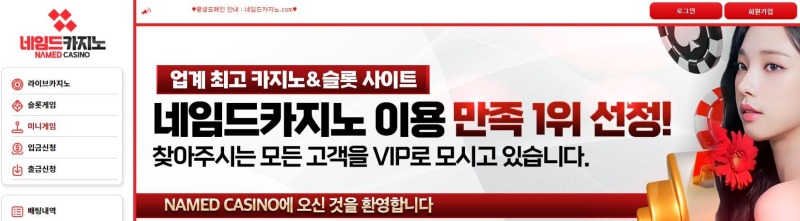 네임드카지노1.jpg