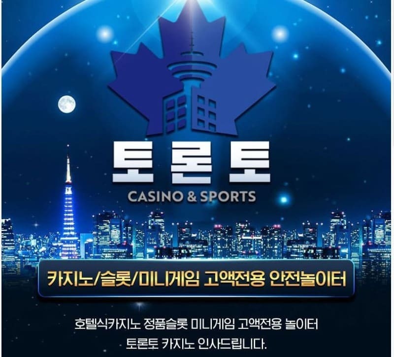 토론토1.jpg