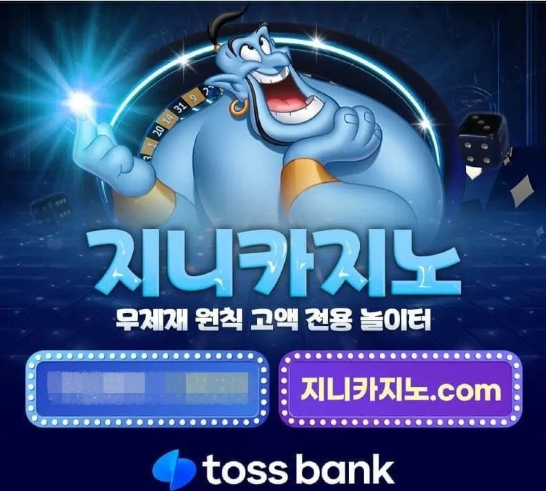 지니카지노1.jpg