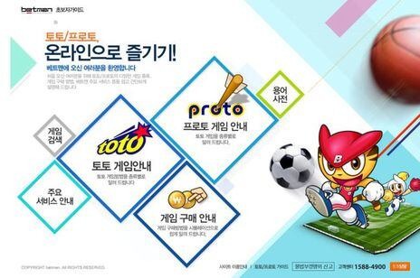 베트맨토토.jpg