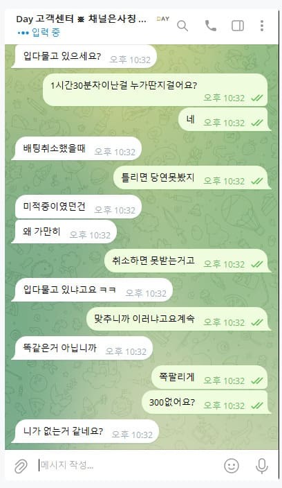 데이먹튀.jpg