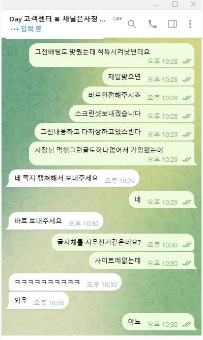 데이먹튀1.jpg