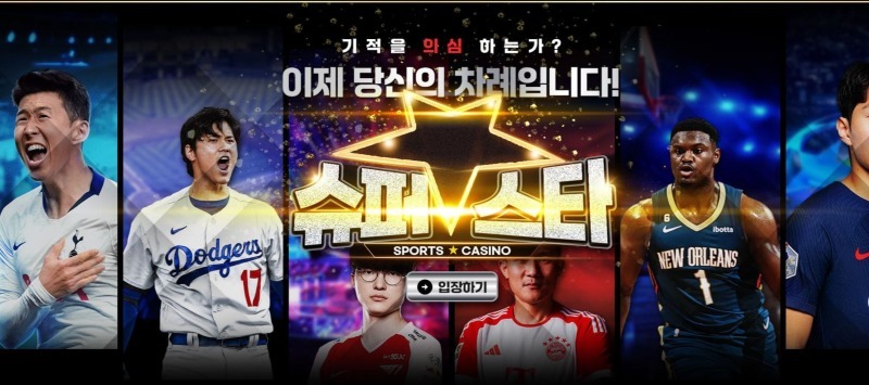 슈퍼스타1.jpg