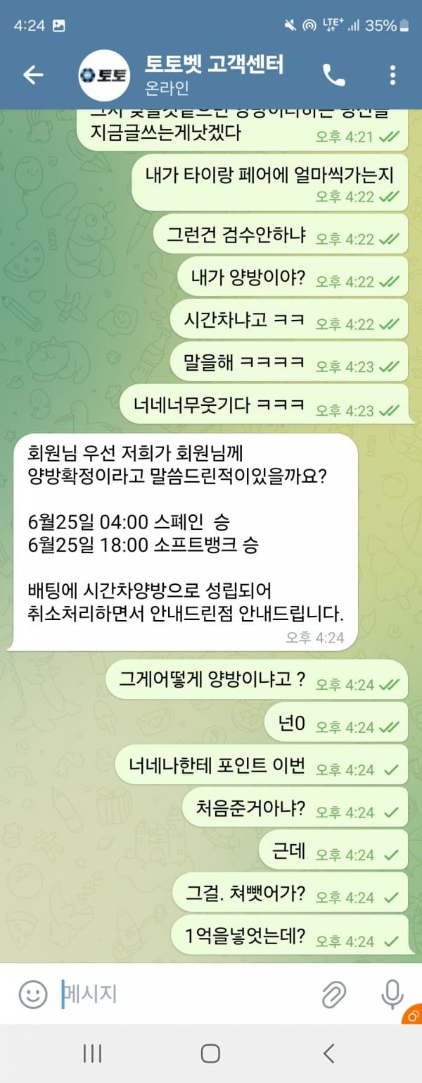 토토벳.jpg