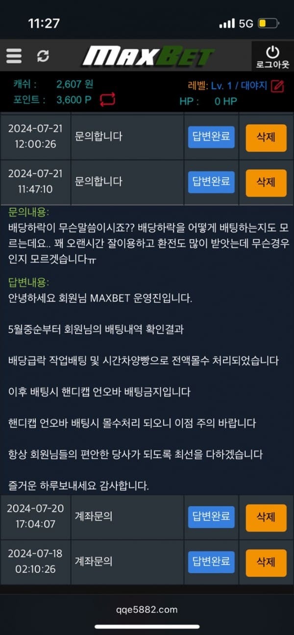 맥스벳3.jpg