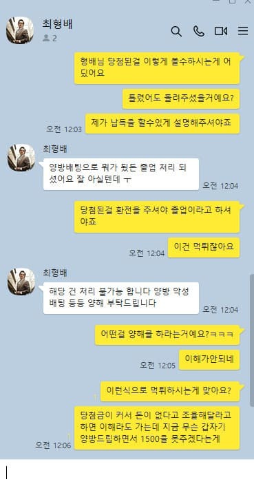 엔코먹튀1.jpg