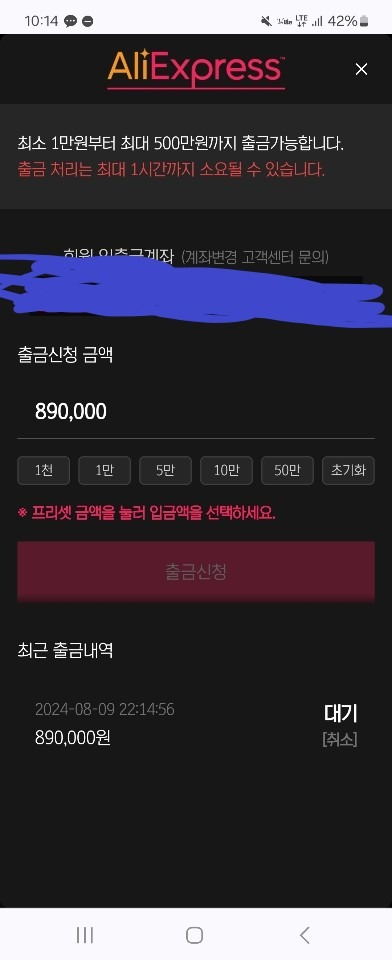 알리익스프레스.jpg