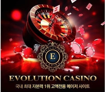 에볼루션카지노1.jpg