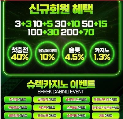 슈렉카지노1.jpg