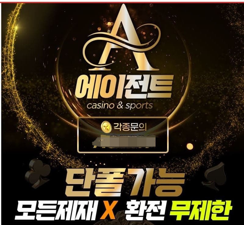 에이전트카지노1.jpg