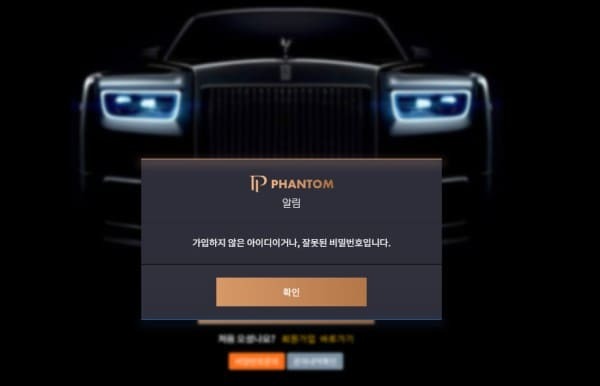 팬텀.jpg