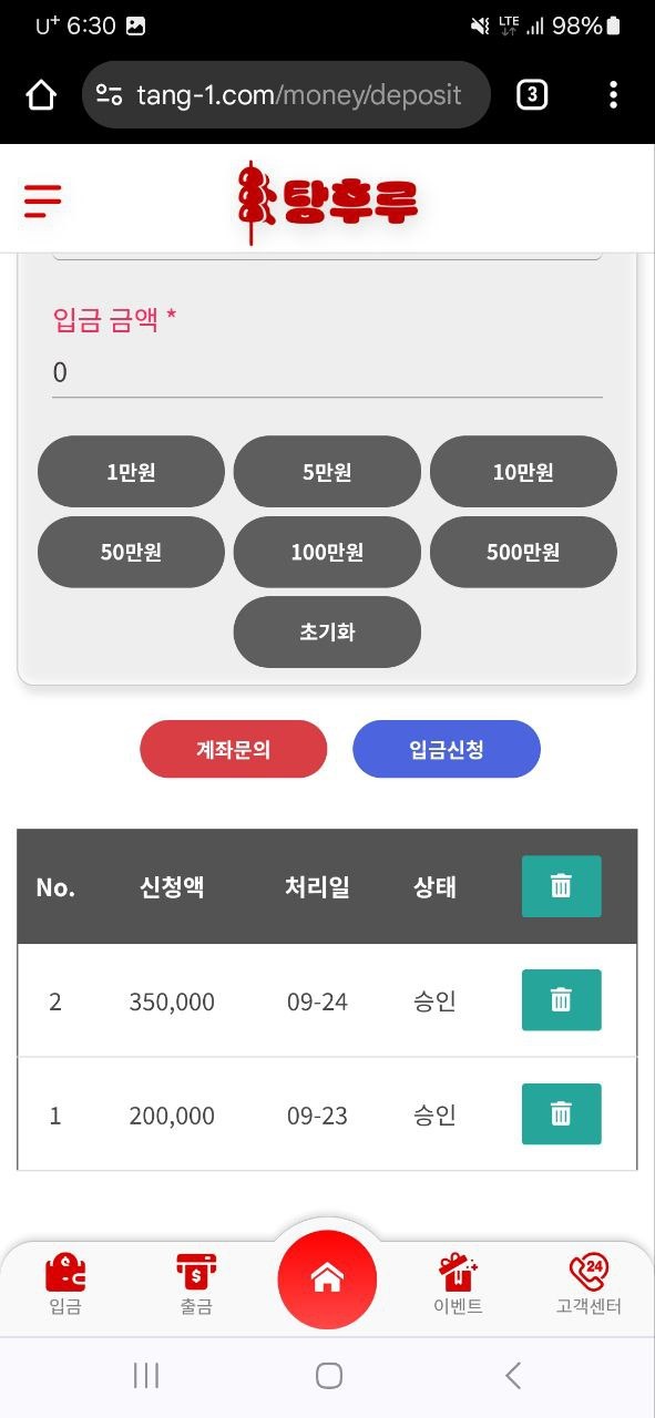 탕후루.jpg