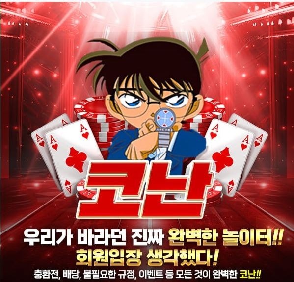 코난1.jpg