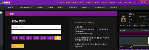 판탄.png