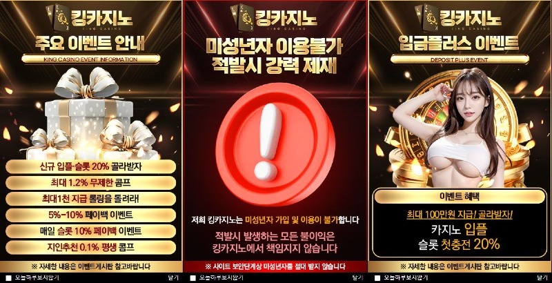 킹카지노1.jpg