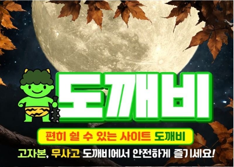 도깨비1.jpg