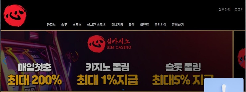 심카지노1.jpg