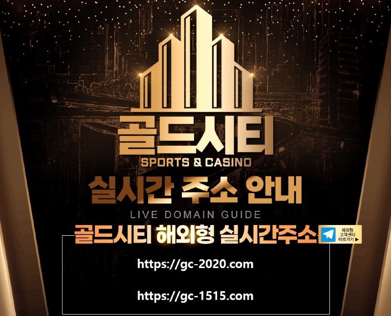 골드시티1.jpg