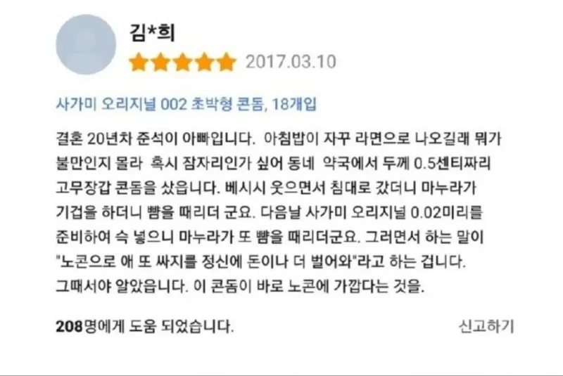 초박형콘돔.webp