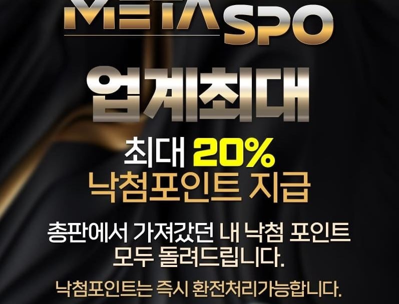 메타스포1.jpg