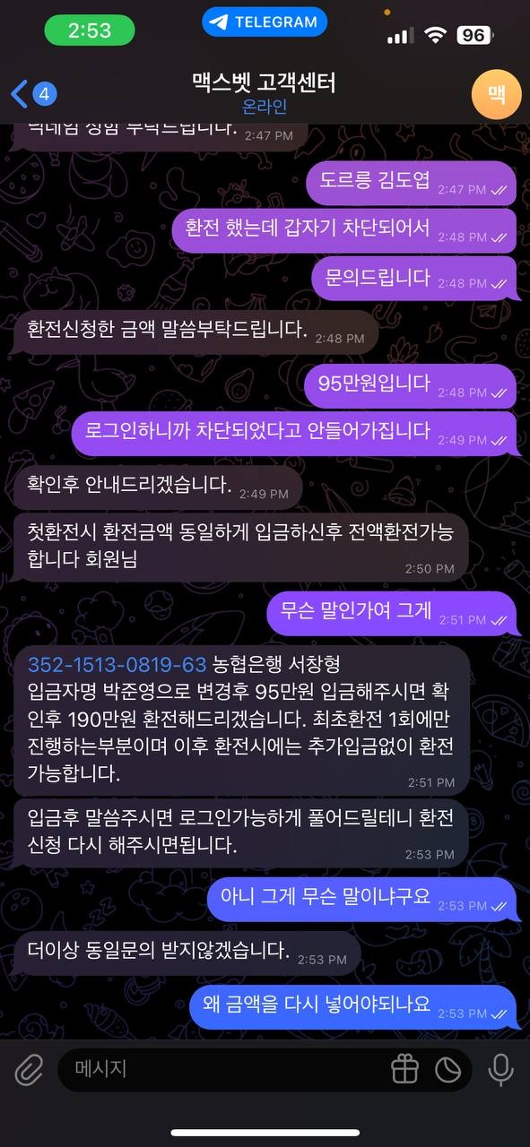 맥스벳1.jpg