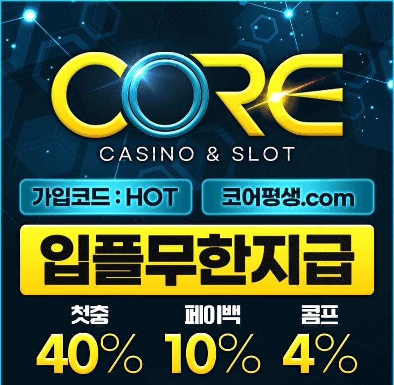 코어1.jpg