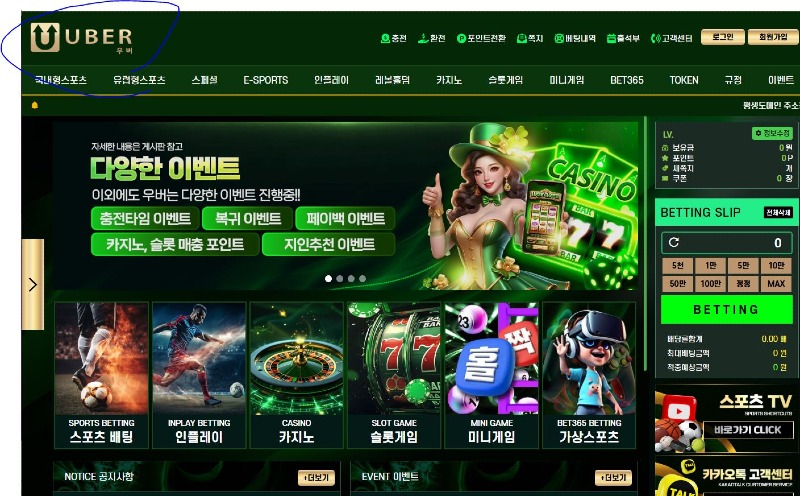 우버.JPG