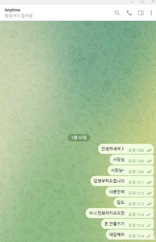 애니타임.jpg