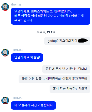 토마스카지노.png