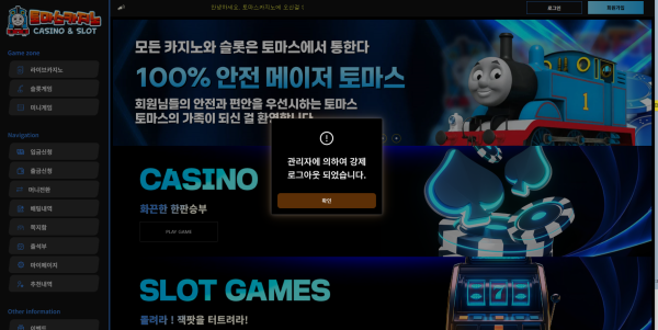 토마스카지노`1.png 