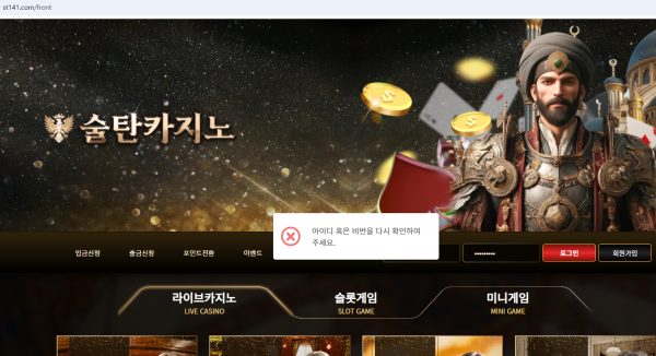 술탄카지노.png