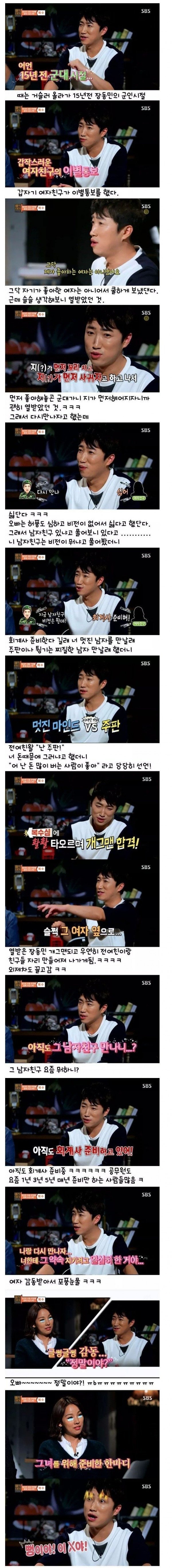 장동민.jpg