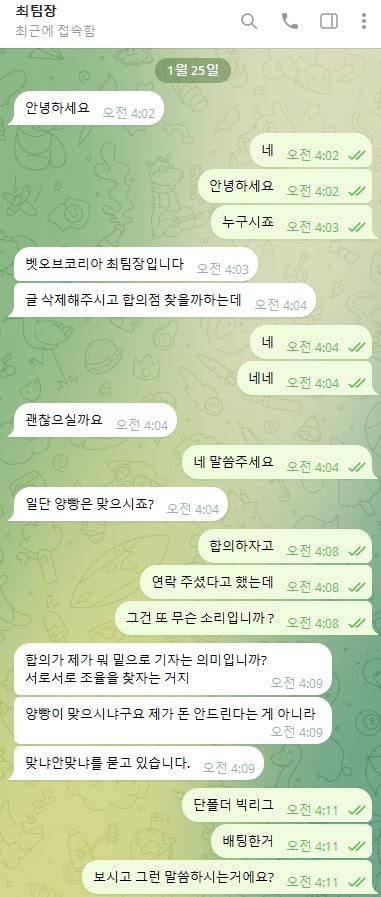 벳오브코리아2.jpg