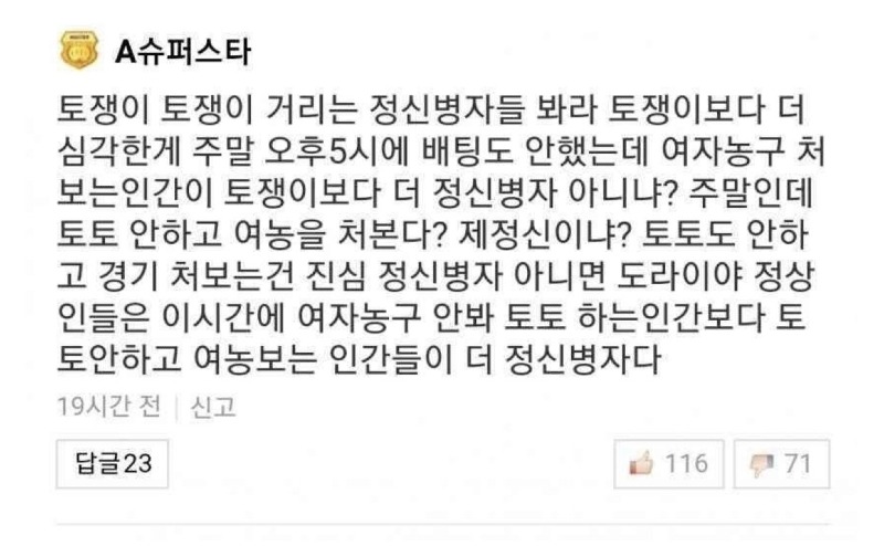 토쟁이.jpeg