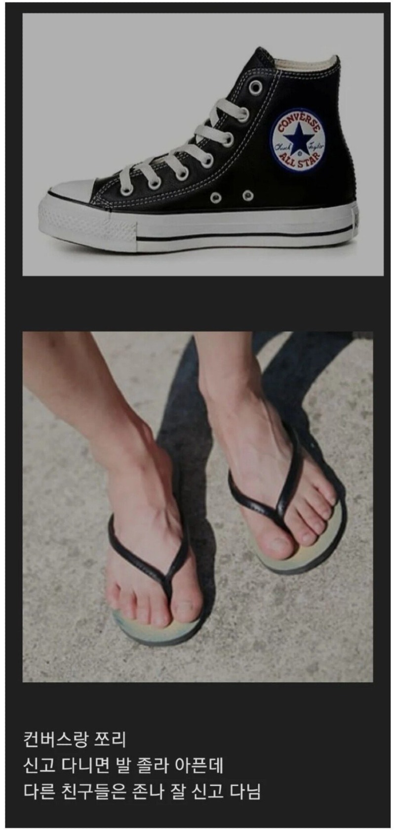 불편한신발.jpeg