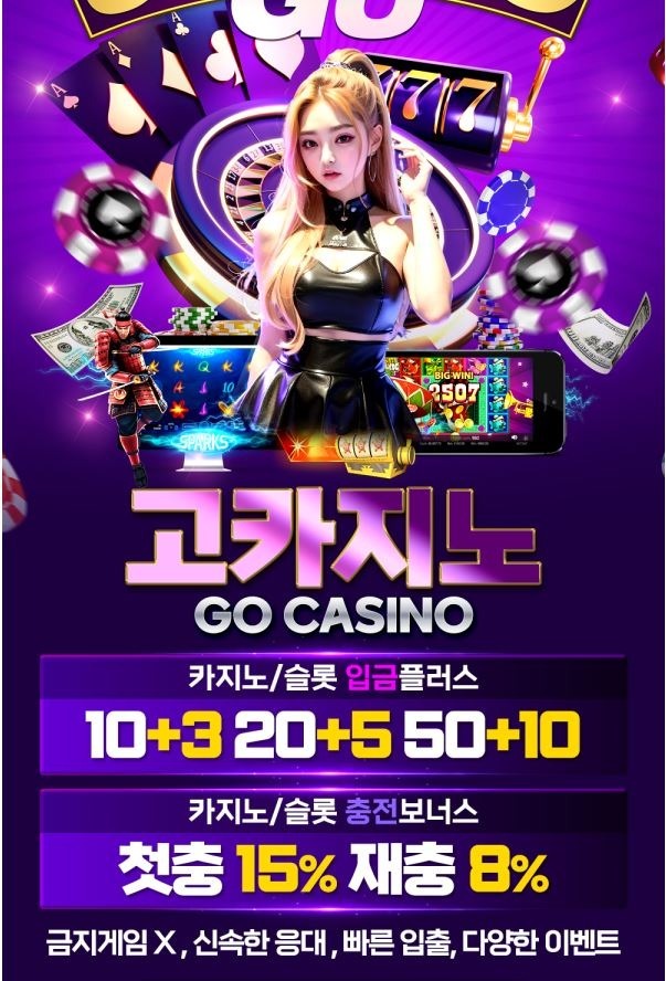 go카지노1.jpg