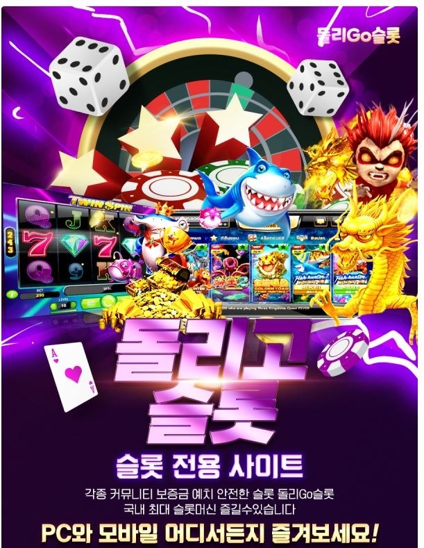 go슬롯1.jpg