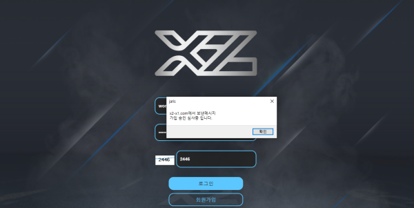 x2먹튀.png