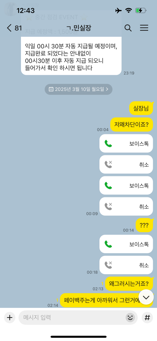 에카벳.png