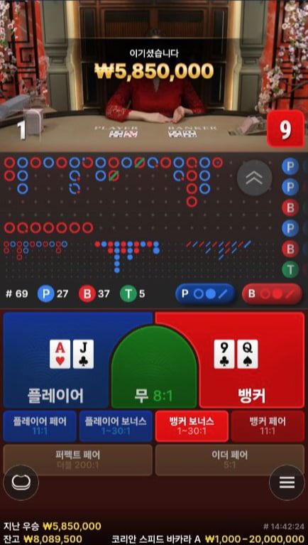 바카라.jpg