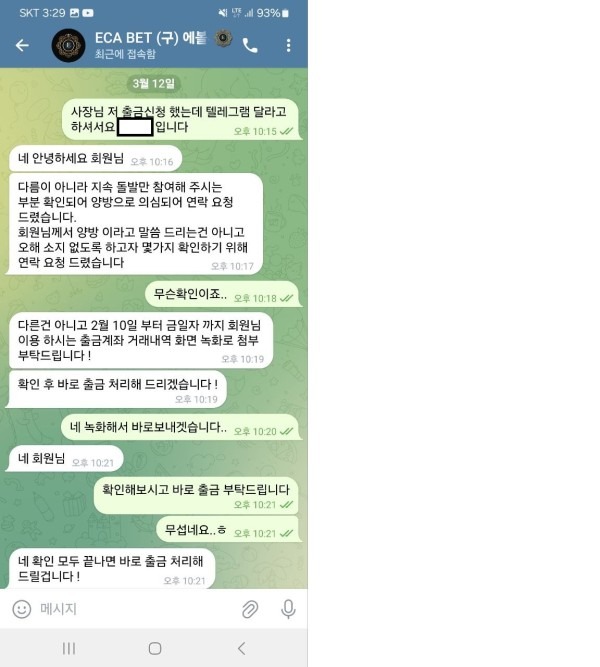 에카벳.jpg