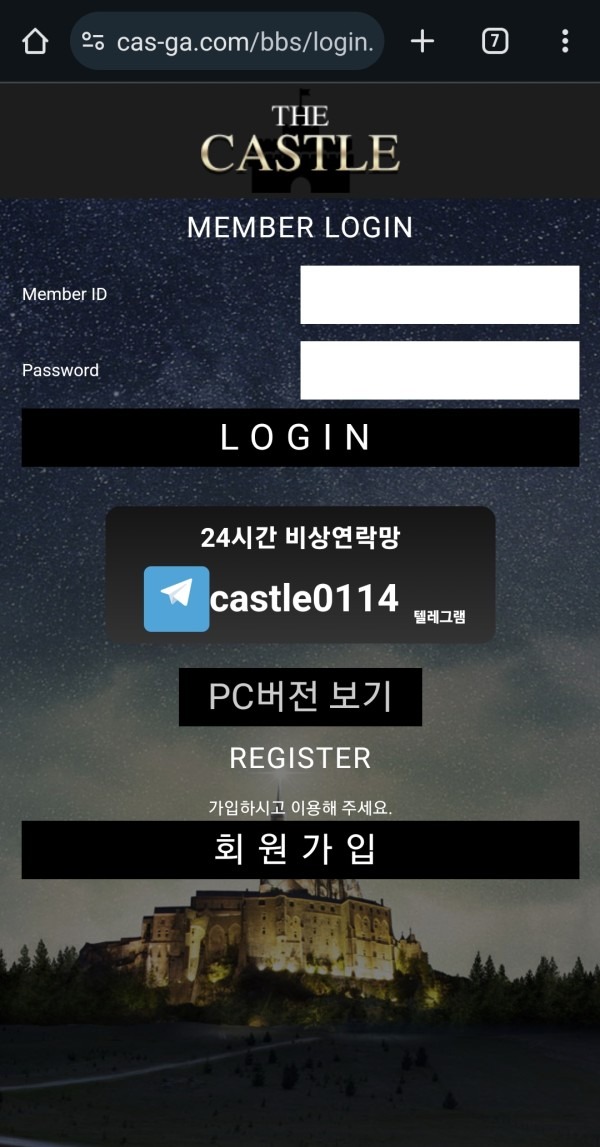 캐슬.jpg