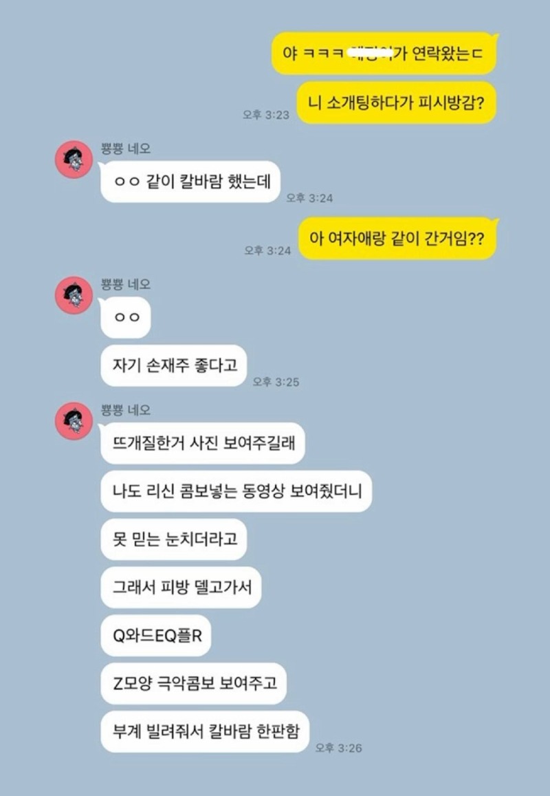 소개팅.jpeg