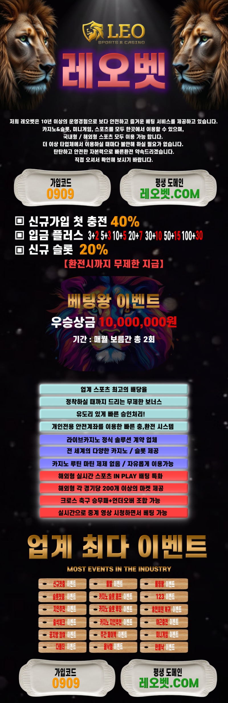 레오랜딩완.jpg