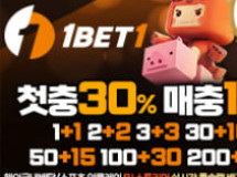 원벳원먹튀에 대한 검증