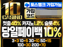 텐카지노먹튀에 대한 검증