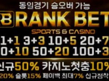 RANK BET 먹튀검증