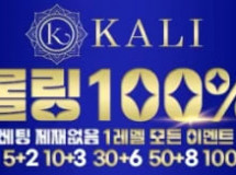 칼리먹튀에 대한 검증
